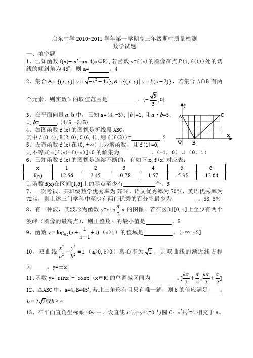 大练习14答案