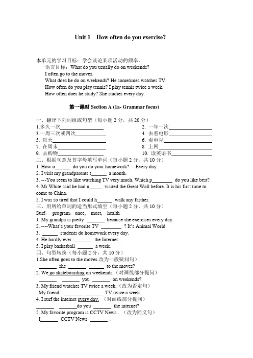 八年级英语上册课时作业