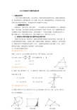 2010河南中考数学 物理化学试卷分析综合