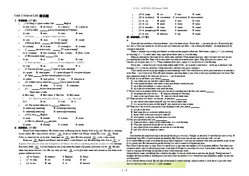 冀教版七年级英语下册Unit 3 School Life测试题(附答案)