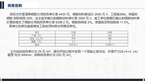 2020 年一级建造师试题分析(案例四)