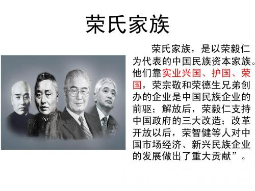 民国时期民族工业的曲折发展