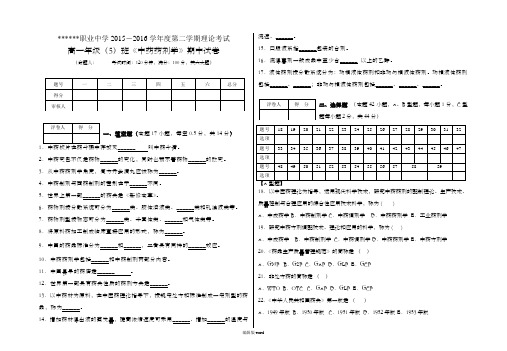 《中药药剂学》期中试题(