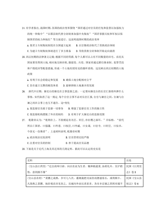 河北省石家庄市复兴中学高三历史限时训练案 (1) Word版含答案