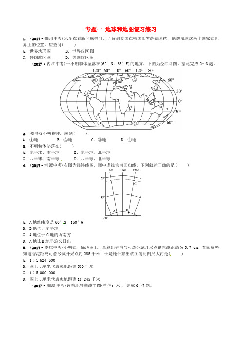 山东省济宁市2018年中考地理专题一地球和地图复习练习