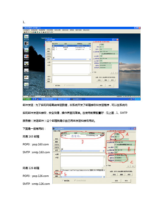 怎么设置邮件发送