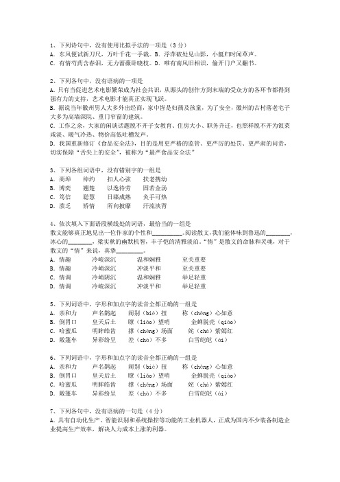 2014湖南省高考语文试卷及参考答案最新考试试题库