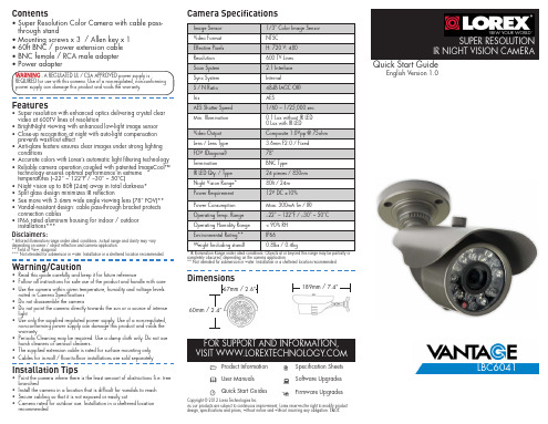 洛雷技术600TV线路超分辨率彩色摄像头用户手册说明书