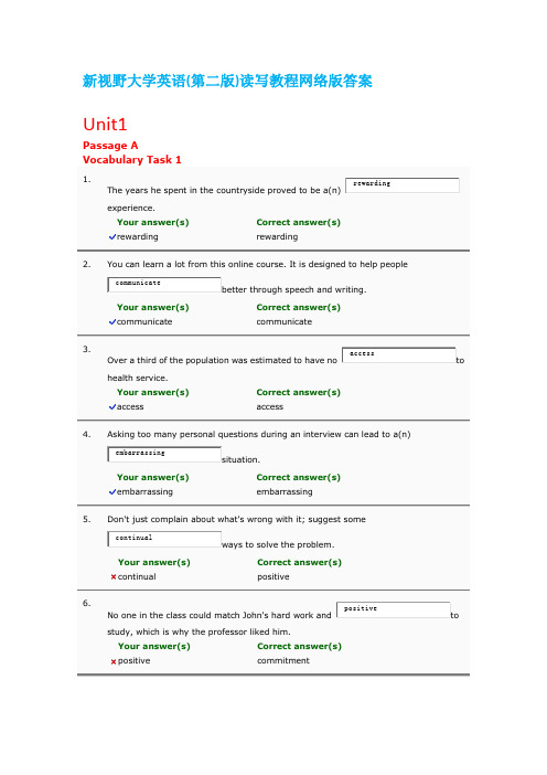 新视野大学英语(第二版)读写教程1网络版答案unit1