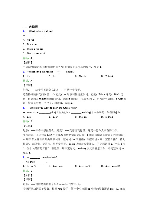 长沙市长郡中学初中英语七年级上册Starter Unit 3经典练习题(课后培优)