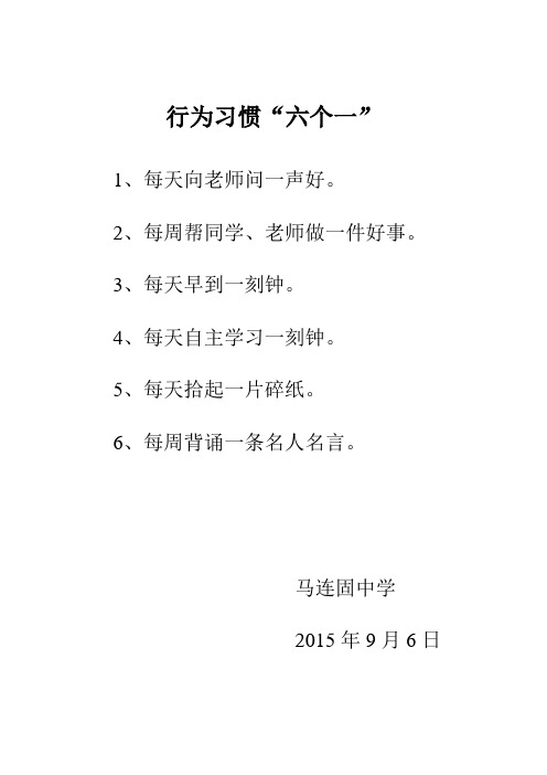 六个一 Microsoft Word 文档 (2)