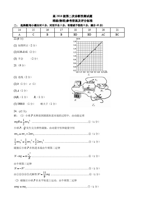 2019年宜宾二诊理综答案