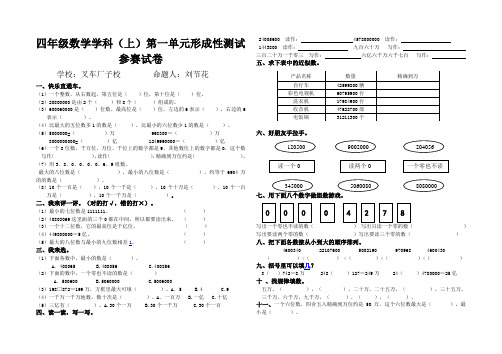 北师大版四年级数学上册第一单元测试题