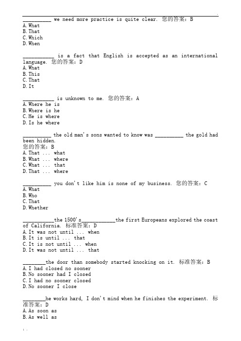 华师期末考  大学英语精读