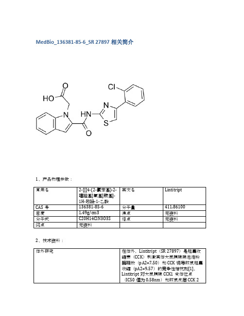 MedBio_136381-85-6_SR 27897相关简介