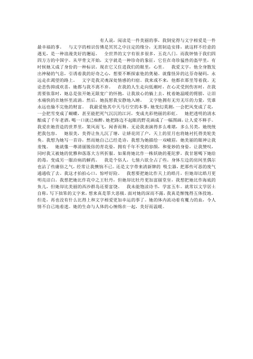 与文字相爱