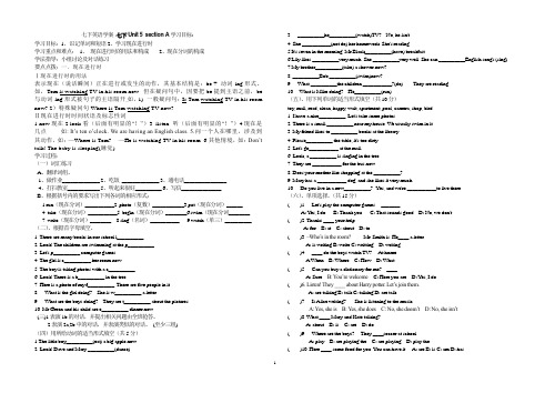 七年级下学期英语导学案  Unit 5Section A