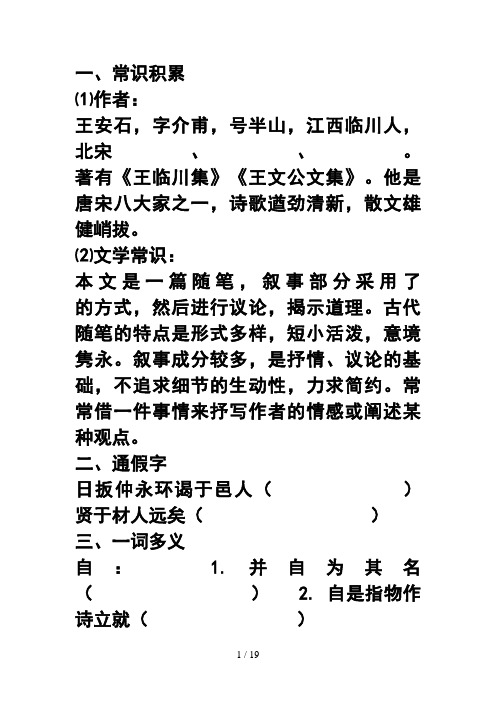 小时候才华横溢的方仲永,不到二十岁就“泯然众人”了