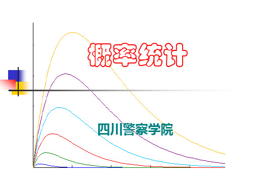 【VIP专享】概率统计电子教案