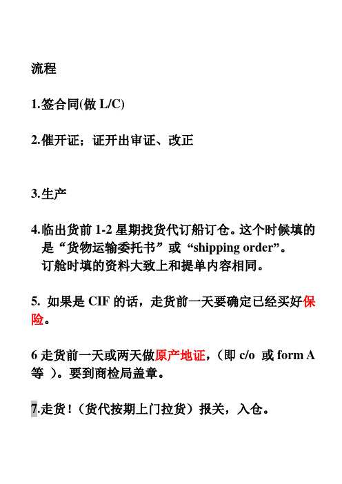 简单的出货流程