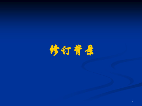 2010年高层建筑混凝土结构技术规程