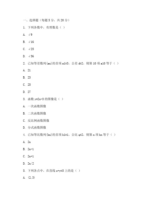 嘉应学院期末数学试卷