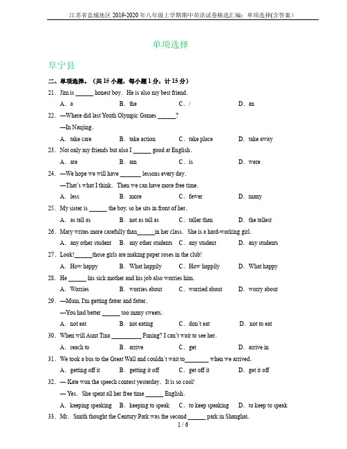 江苏省盐城地区2019-2020年八年级上学期期中英语试卷精选汇编：单项选择(含答案)