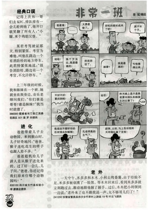 非常一班