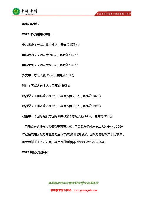 北京大学科学社会主义与国际共产主义运动考研参考书真题