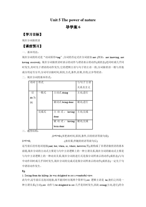 Unit 5 The Power of Nature 导学案6-人教选修6精品