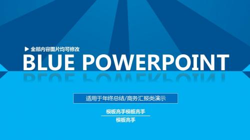 企事业单位政府机关商务年度总结个人述职策划方案ppt模板3D超炫任意修改 (48)