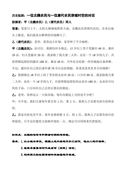 历史短剧
