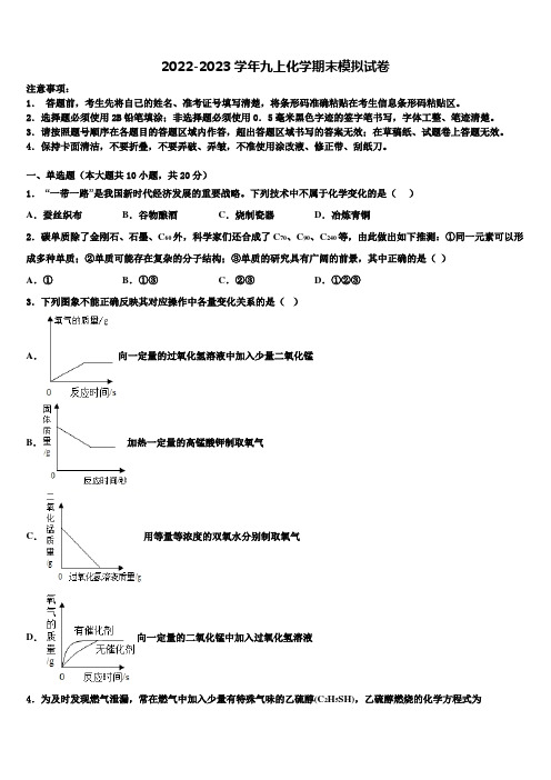 2023届江苏省连云港市赣榆实验中学九年级化学第一学期期末学业质量监测试题含解析