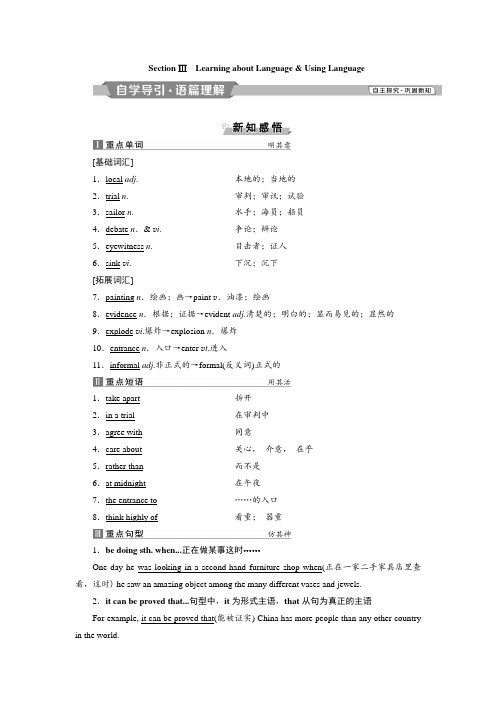 人教课标版高一英语必修二unit1Section Ⅲ 随堂检测及课时作业(含答案解析)