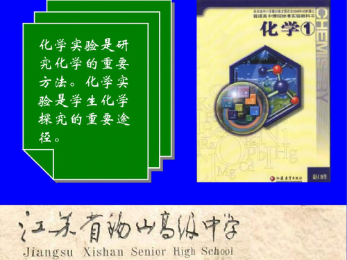 高一化学物质的分离与提纯-王