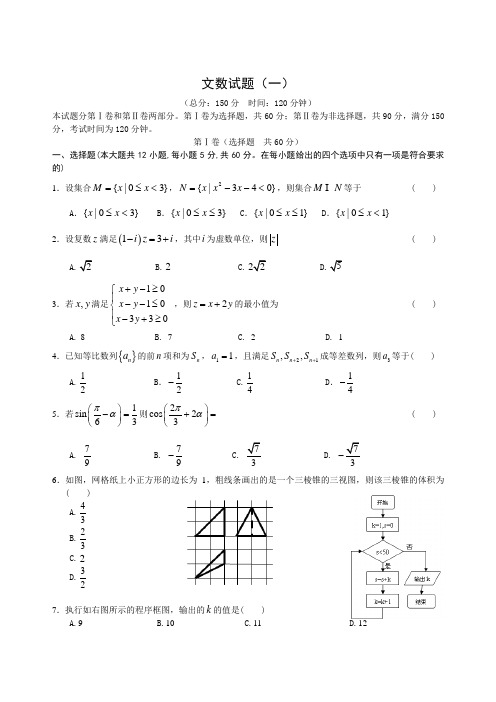 安徽省舒城中学2019寒假高三数学寒假作业(文科)