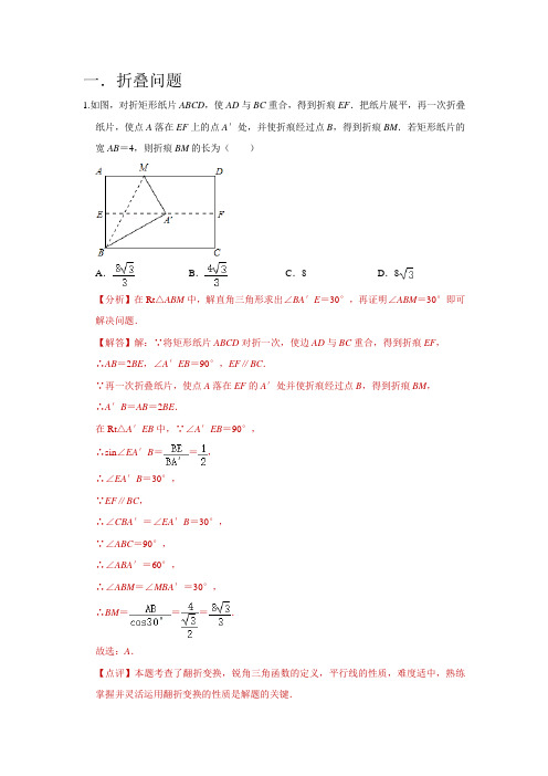 四边形易错题(答案版)