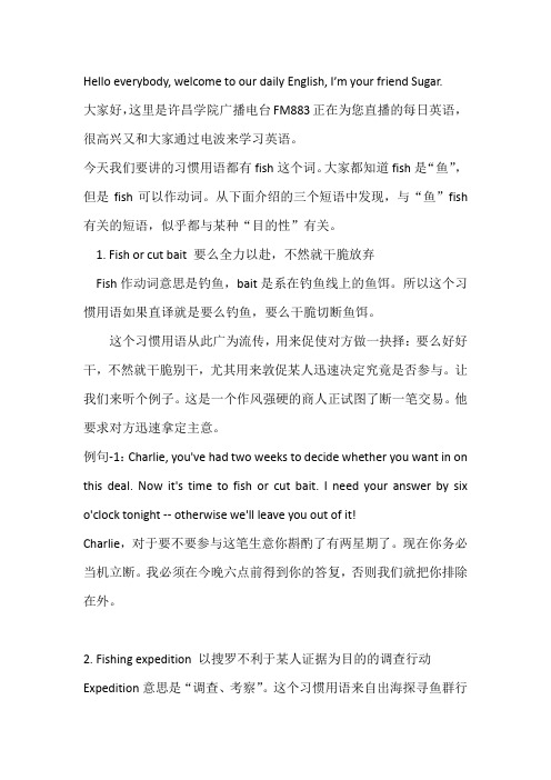 fish有关的