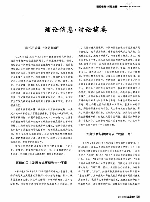 无良法官与律师何以“蛇鼠一窝”