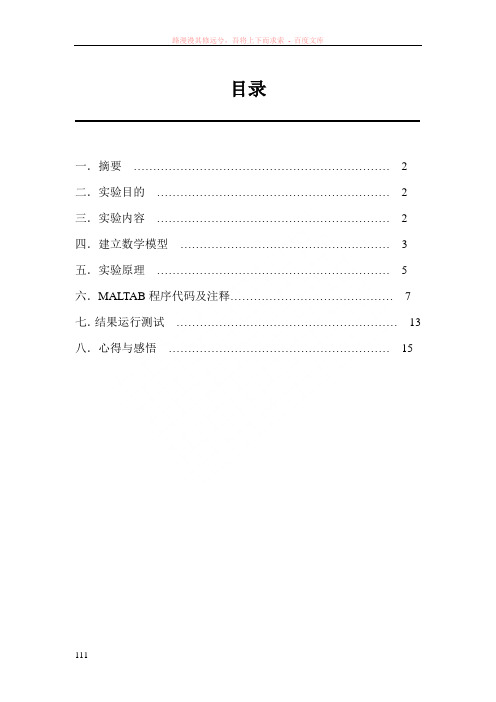 用单纯形法求解线性规划问题