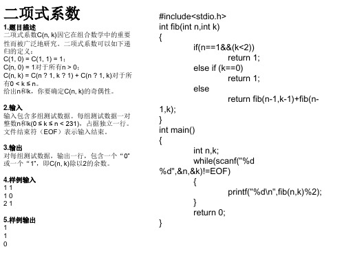 ACM题库完整版