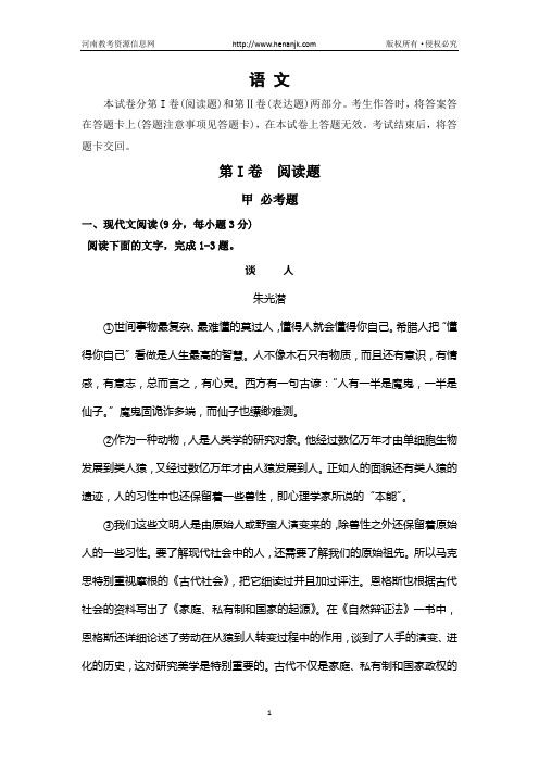 陕西省西工大附中2013届高三第六次适应性训练考试语文试题(无答案)