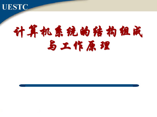 微处理器系统结构与嵌入式系统PPT培训课件