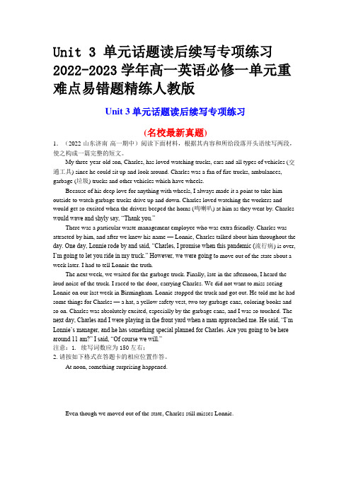 Unit 3 单元话题读后续写专项练习2022-2023学年高一英语必修一单元重难点易错题精练人教版