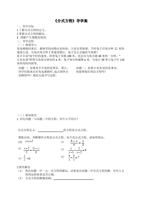 学案 Microsoft Word 文档 (2)