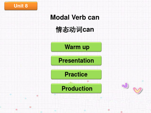 小学英语语法课件-情态动词can PPT课件 全国通用