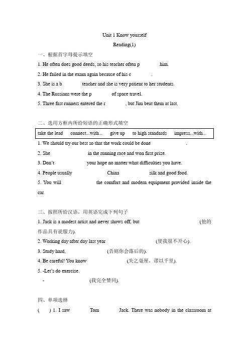 九年级上册英语Unit 1 Reading(1) 课时练习(含答案)