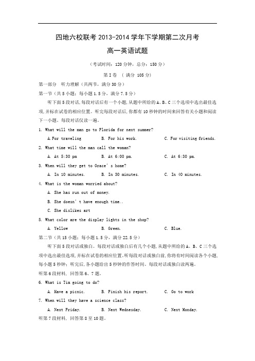 高一英语月考试题及答案-四地六校-2014学年高一下学期第二次月考