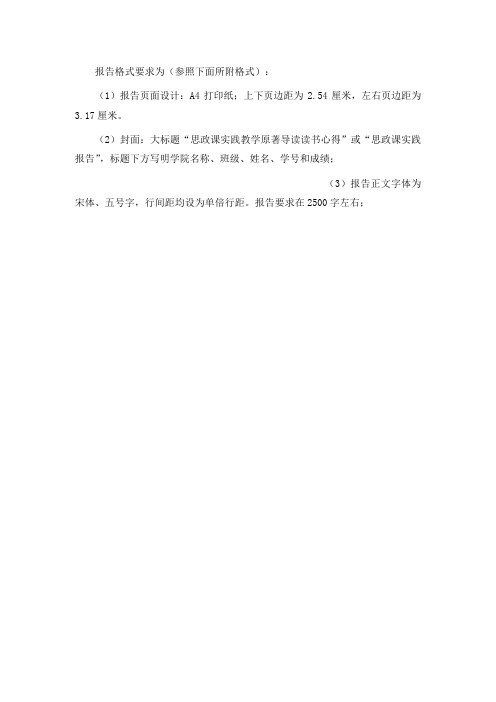 实践作业格式