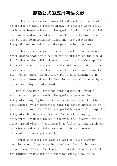 泰勒公式的应用英语文献